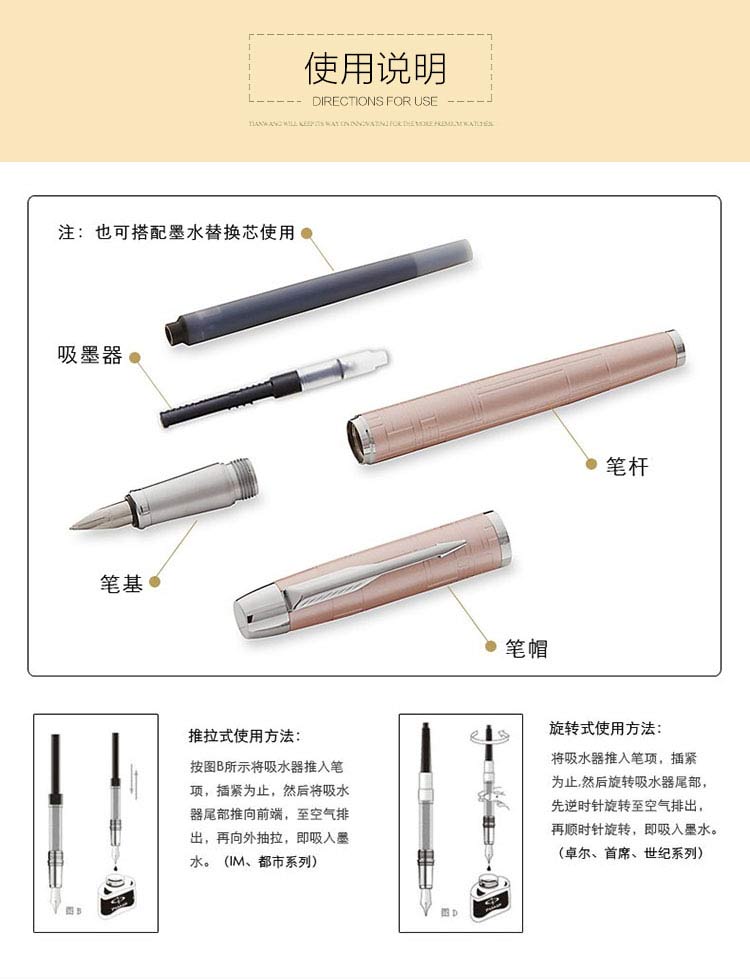 派克（PARKER）0.7mm 宝珠笔芯 黑色 单支装