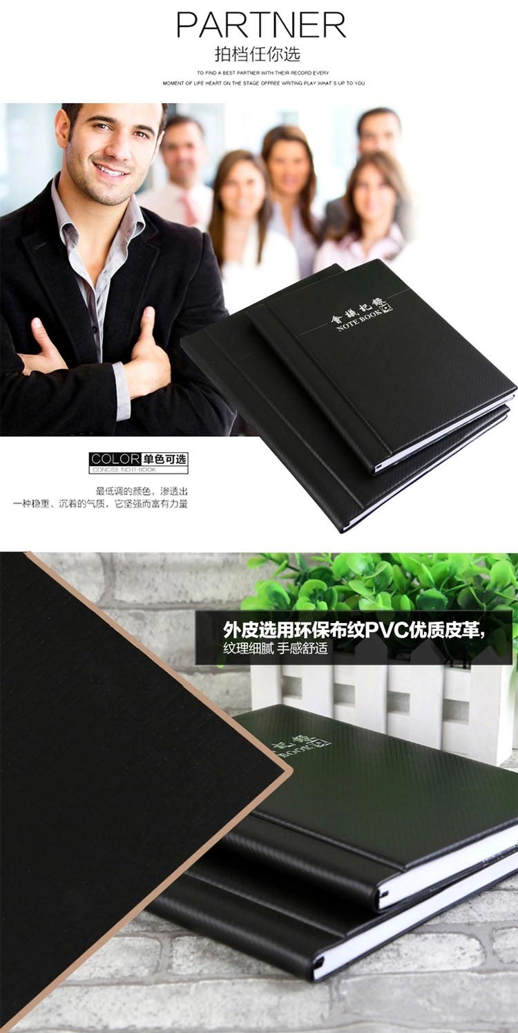喜通（heeton）JA16-046 会议记录笔记本（B5) 黑色 100页/本