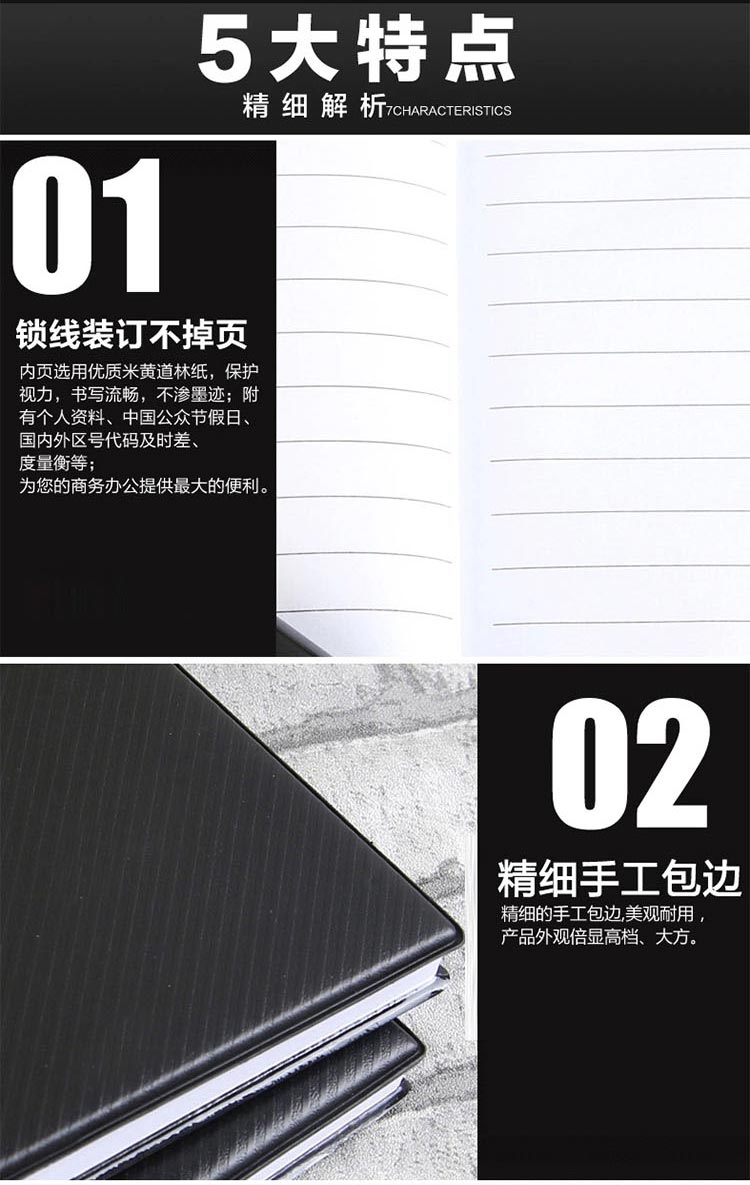 喜通（heeton）JA16-046 会议记录笔记本（B5) 黑色 100页/本