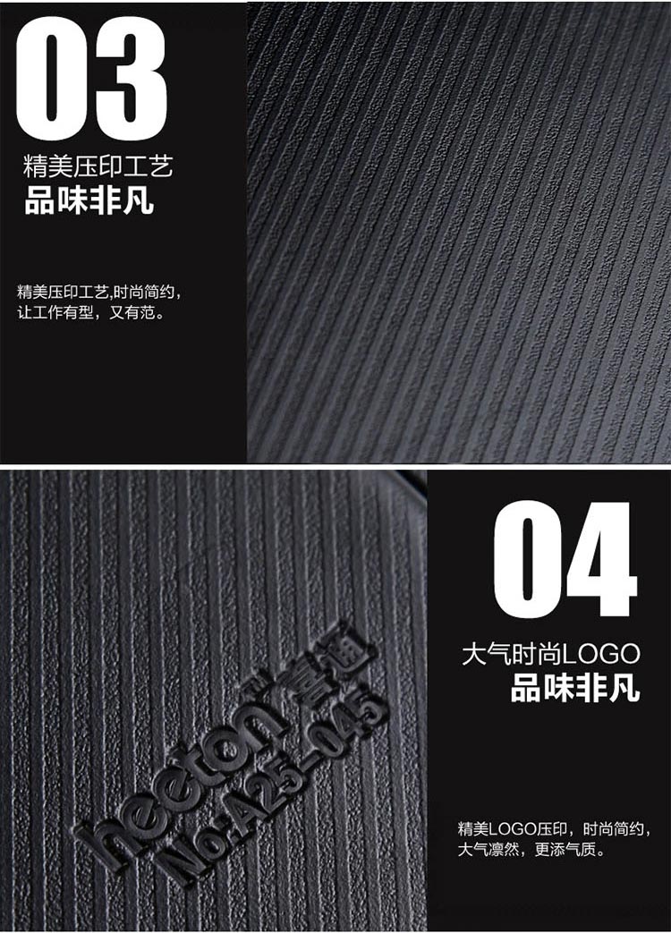 喜通（heeton）JA16-046 会议记录笔记本（B5) 黑色 100页/本