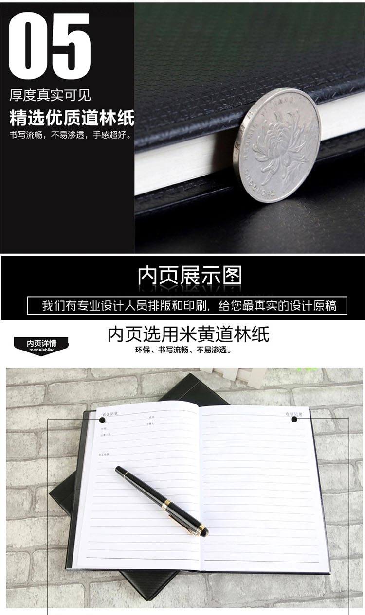 喜通（heeton）JA16-046 会议记录笔记本（B5) 黑色 100页/本