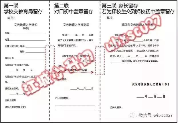 开年武汉小升初大事件,这些政策变化你都了解吗? 开年武汉小升初大事件,这些政策变化你都了解吗?