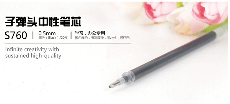 得力（deli）S760 子彈頭中性筆筆芯 0.5mm 黑色 20支/盒