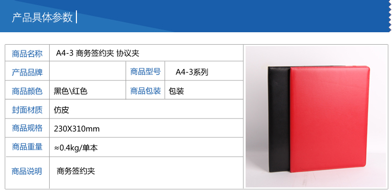 萨搏仿皮面合同签约本协议夹商务合约夹子文件夹定制A4款