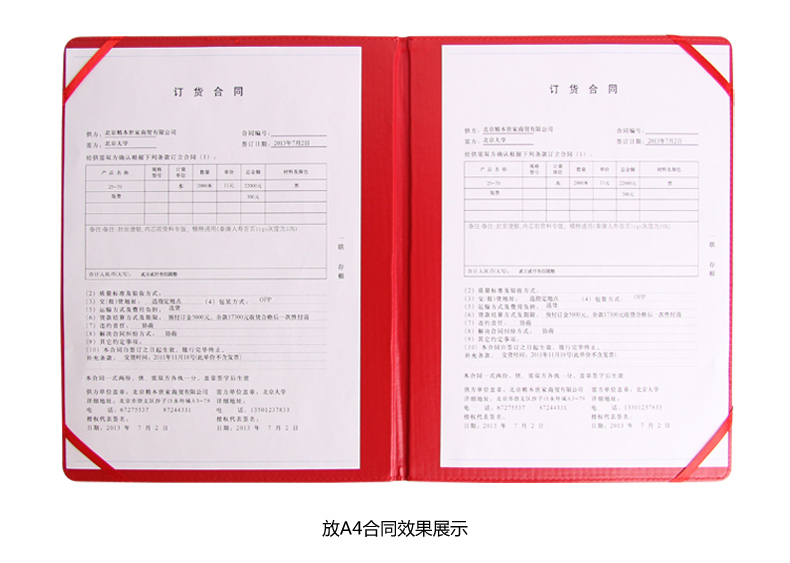 萨搏仿皮面合同签约本协议夹商务合约夹子文件夹定制A4款