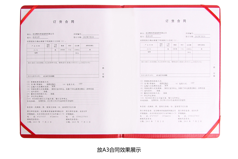 萨搏仿皮面合同签约本协议夹商务合约夹子文件夹定制A4款