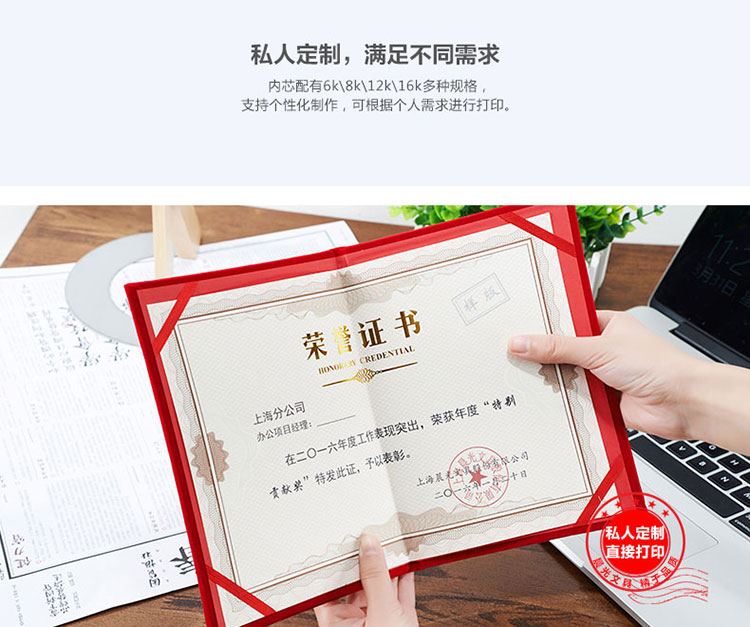 晨光（M&G）ASC99306 6K荣誉证书 尊贤绒面得奖证书烫金（配带A3内页）213*295mm A4
