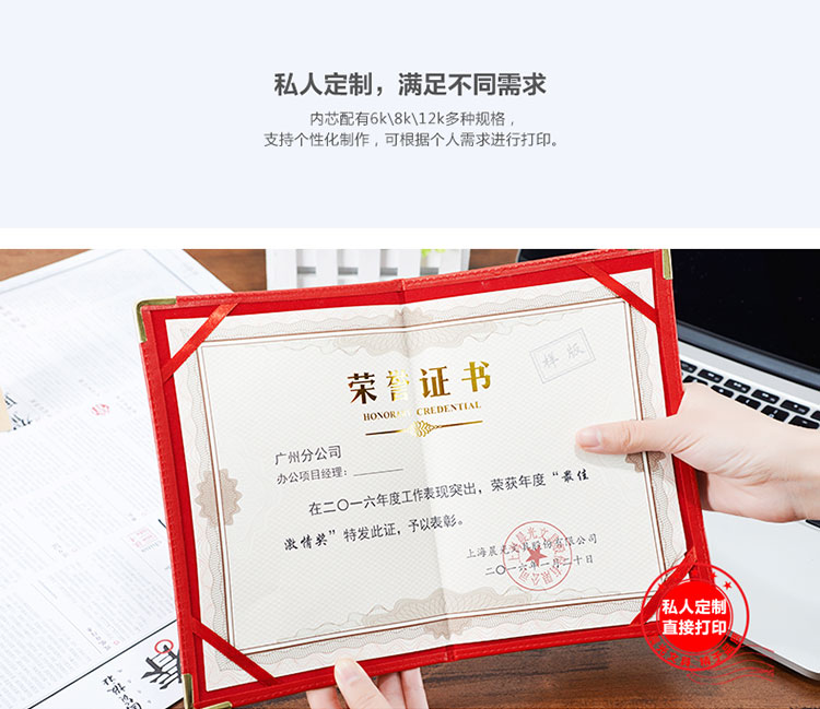 晨光（M&G） ASC99311 8K时尚PU皮面荣誉证书（配带B4内页）178*255mm B5