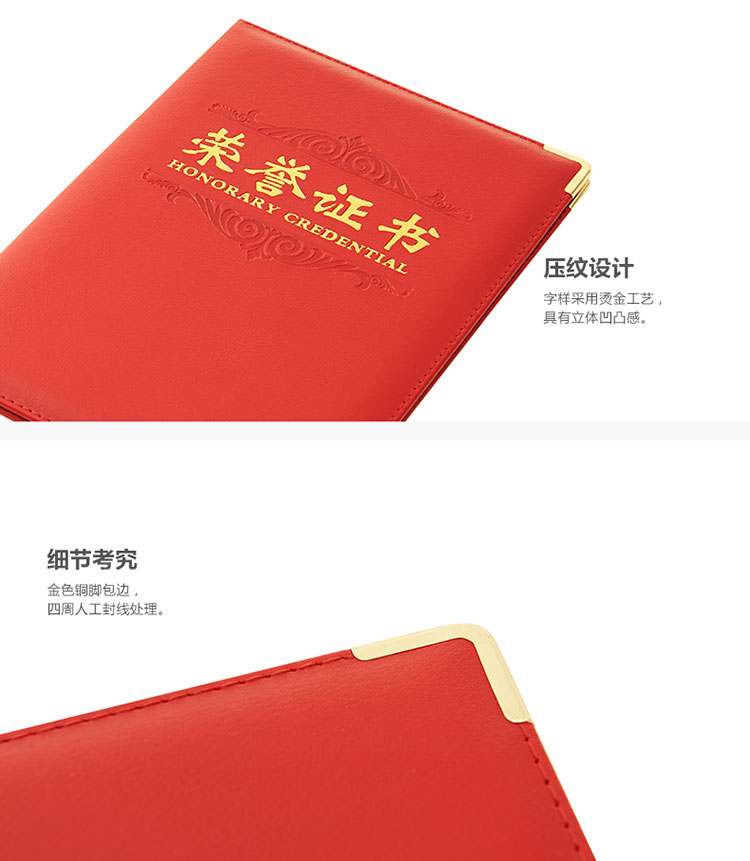 晨光（M&G） ASC99311 8K时尚PU皮面荣誉证书（配带B4内页）178*255mm B5