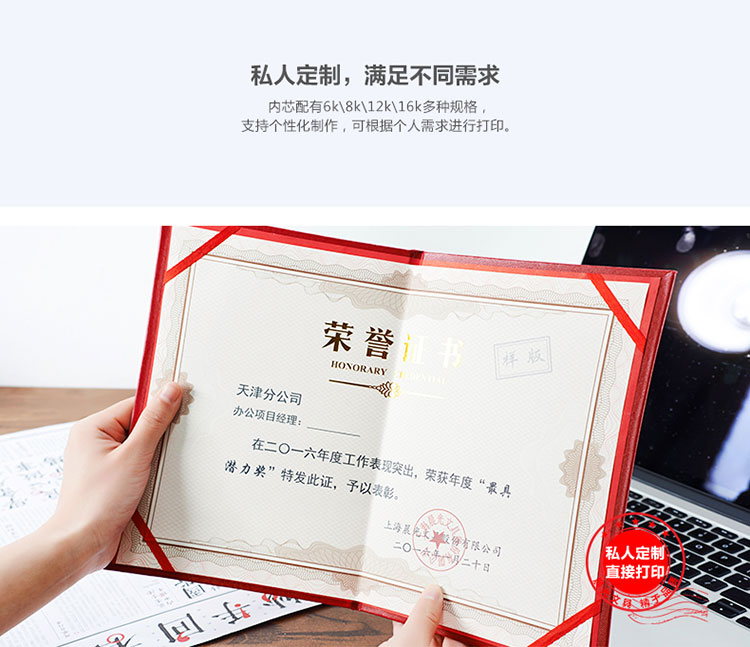 晨光（M&G）ASC99313 6K特种纸荣誉证书（配带A3内页）360×390mm A4