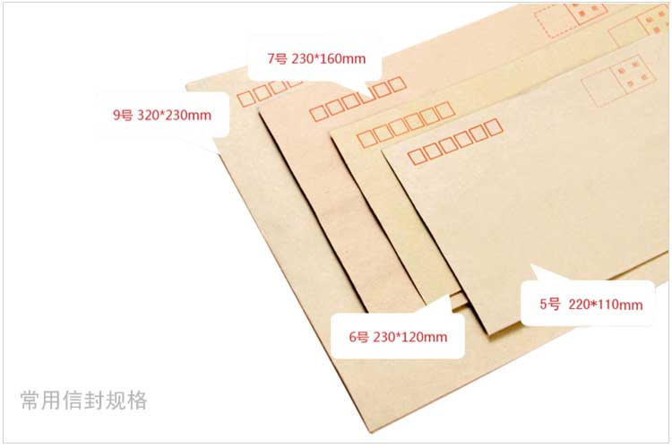 信达  9号牛皮信封 邮局标准信封320*230mm 约100个/包