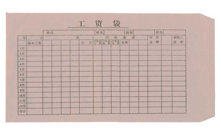 信达 牛皮纸【工资袋】信封12*23cm 约100个/包