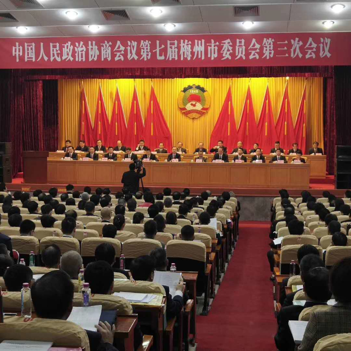 中國(guó)人民政治協(xié)商會(huì)議第七屆梅州市委員會(huì)第三次會(huì)議隆重召開 中國(guó)人民政治協(xié)商會(huì)議第七屆梅州市委員會(huì)第三次會(huì)議隆重召開
