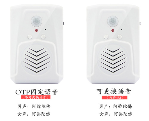 MicorSound 阿彌陀佛音樂播放器