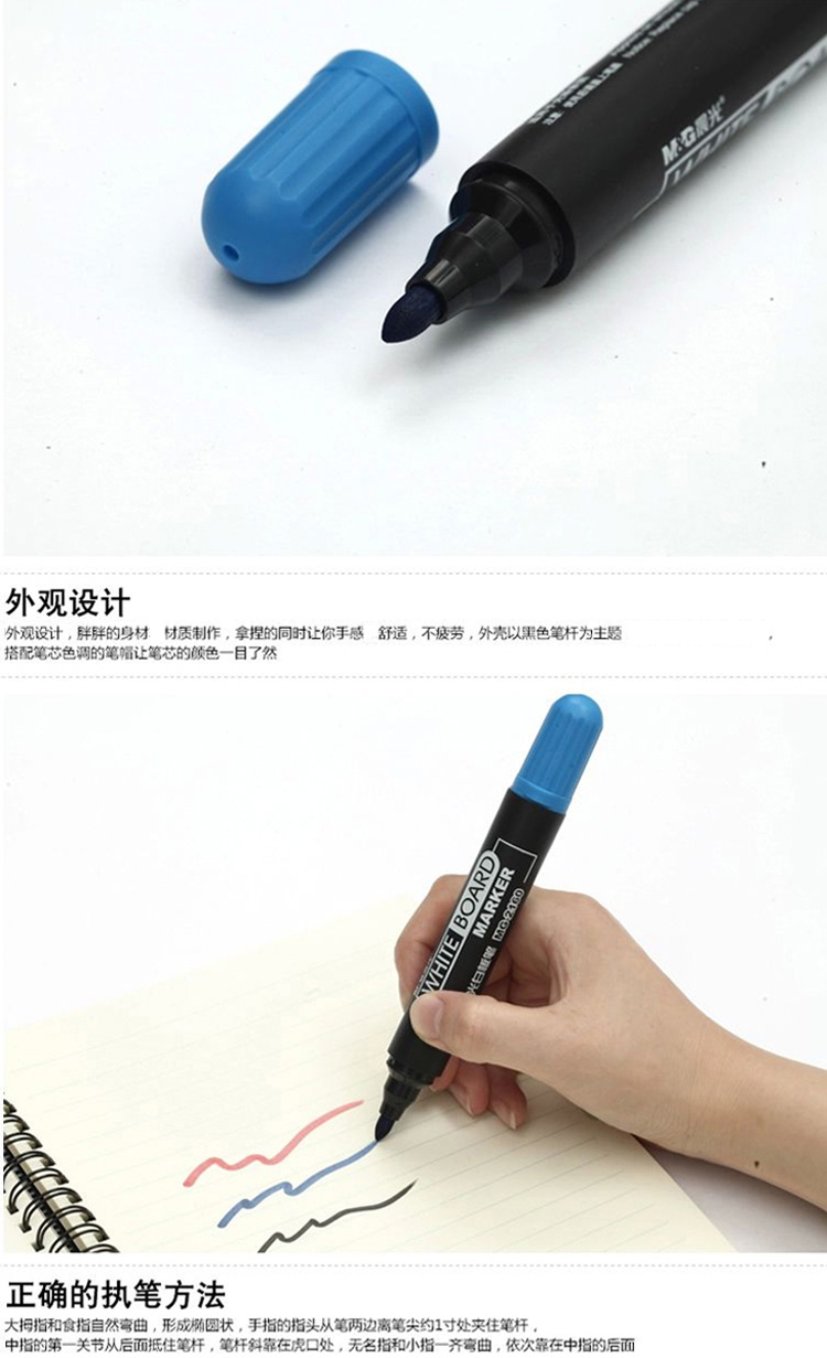 晨光（M&G）MG-2160 秀丽白板笔 蓝色 单支装