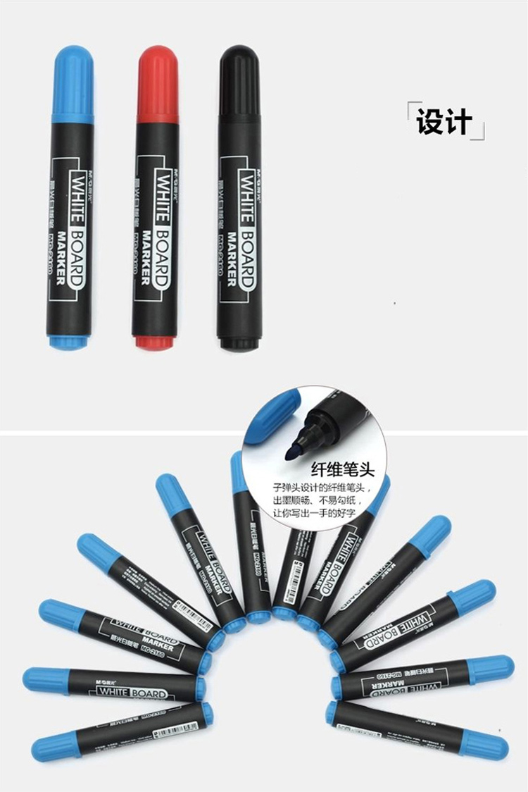 晨光（M&G）MG-2160 秀丽白板笔 蓝色 单支装