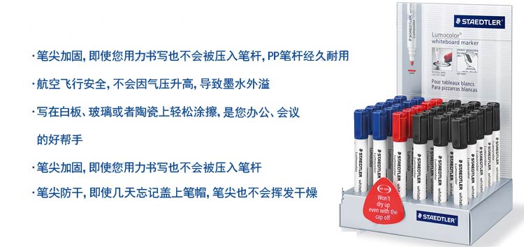 施德楼（STAEDTLER）351 白板笔 红色 10支/盒