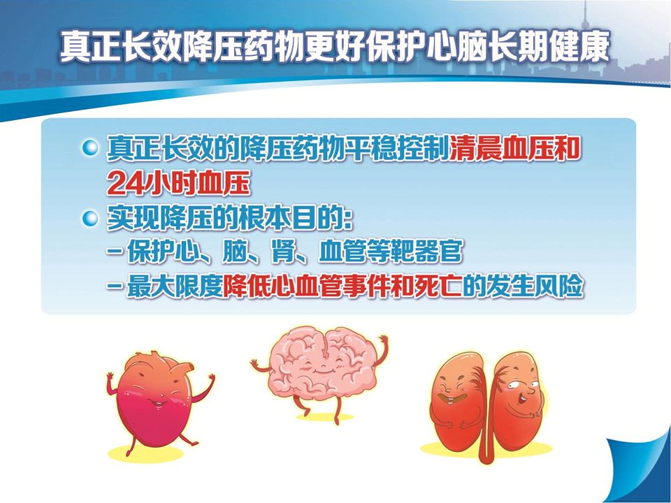 教你如何对抗高血压的魔鬼时间——清晨