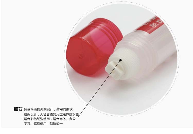 晨光（M&G）AWG97004 超强粘性液体胶水 50ml/瓶