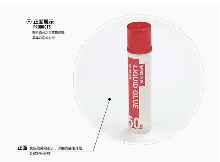 晨光（M&G）AWG97004 超强粘性液体胶水 50ml/瓶