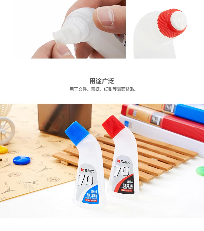 晨光（M&G）AWG97034 弯头胶水 70ML