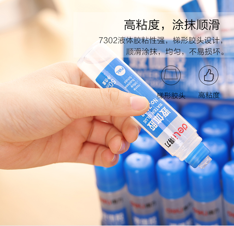 得力（Deli）7302 透明液体胶水 50毫升 单支装