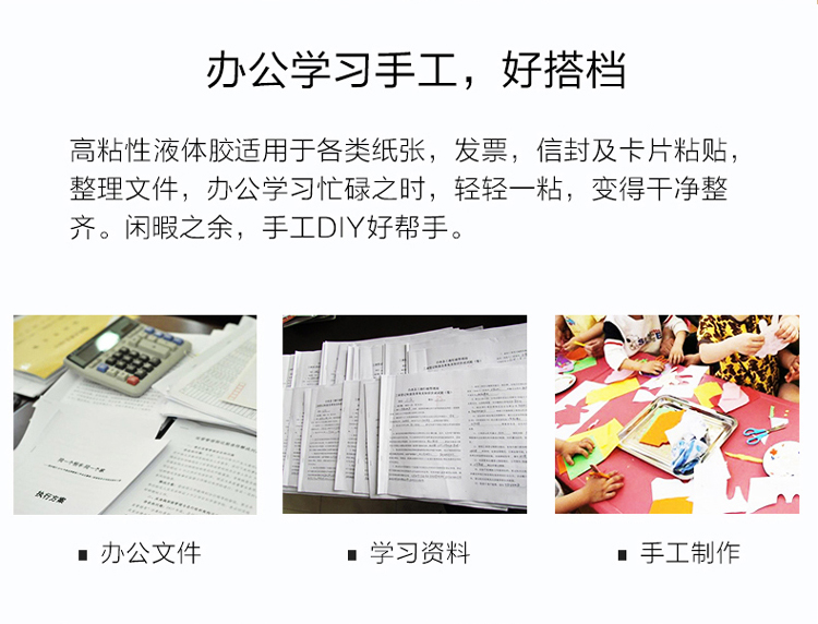 得力（Deli）7302 透明液体胶水 50毫升 单支装