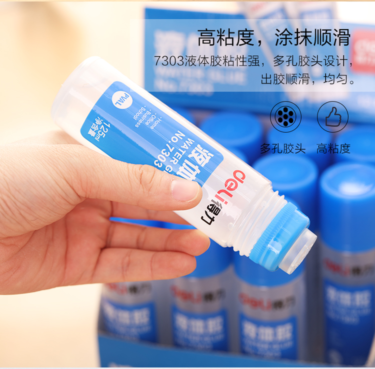 得力（Deli）7303 透明液体胶水 125毫升 1支装