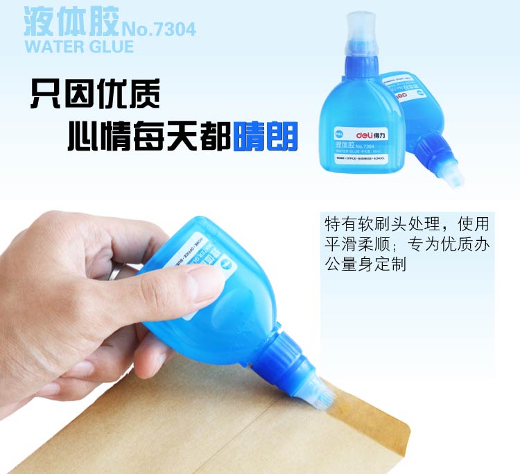 得力（deli）7304 刷头液体胶水(50ml) 1瓶装