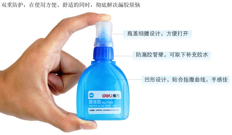 得力（deli）7304 刷头液体胶水(50ml) 1瓶装