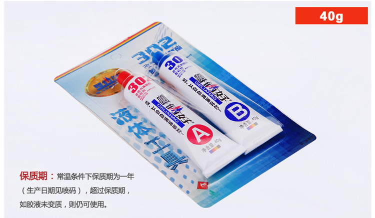 哥俩好（geliahao）302胶水40克 耐水性好 耐油性 粘贴牢固 2支装