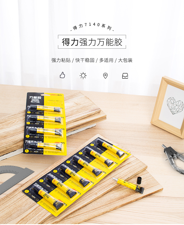 得力（deli）7140 万能胶 7ml 单瓶装