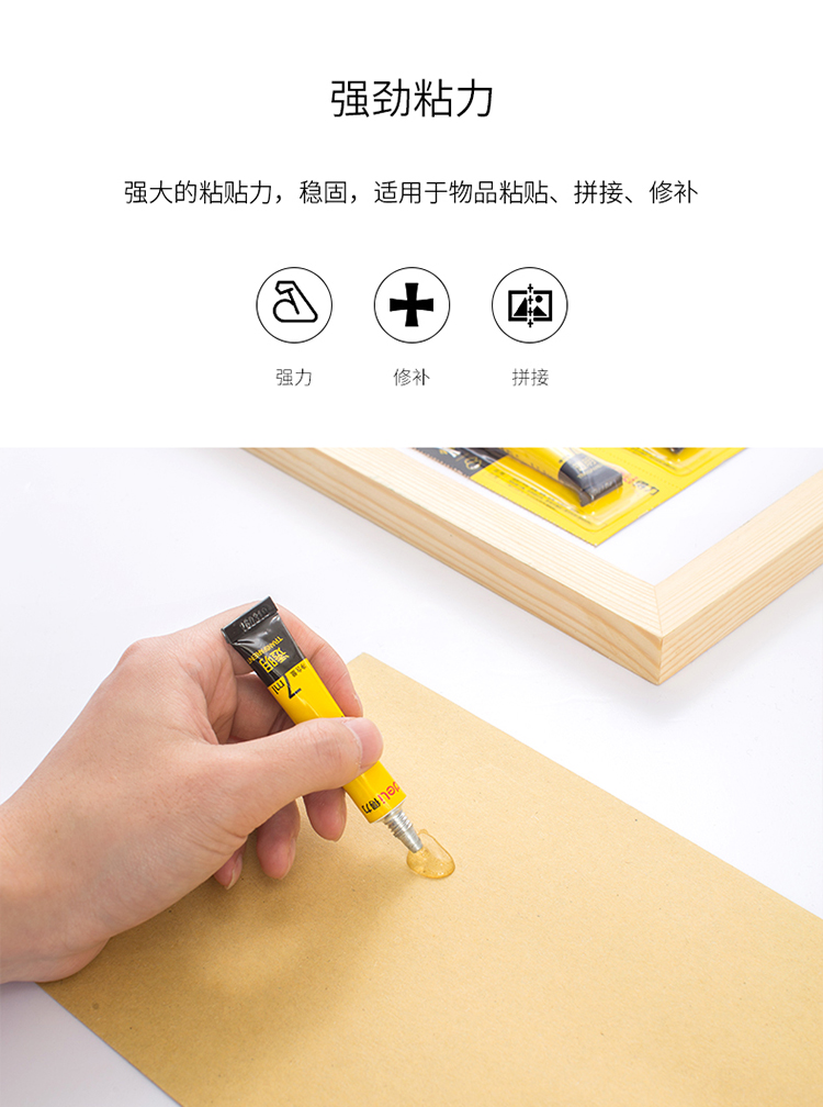得力（deli）7140 万能胶 7ml 单瓶装