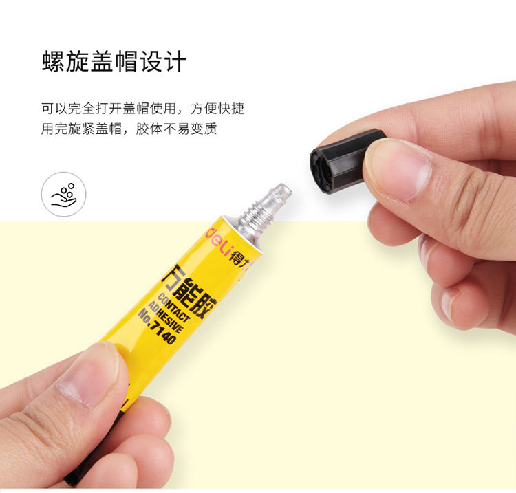 得力（deli）7140 万能胶 7ml 单瓶装