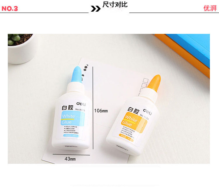 得力（deli）9070 白乳胶 40ml 单支装