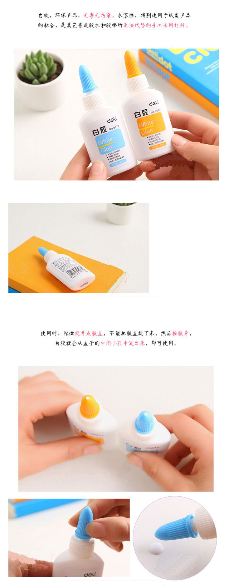 得力（deli）9070 白乳胶 40ml 单支装
