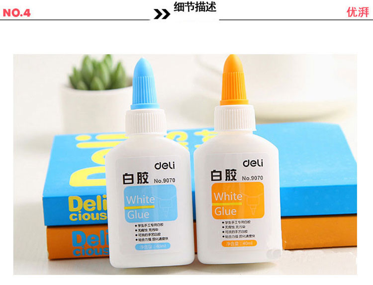 得力（deli）9070 白乳胶 40ml 单支装