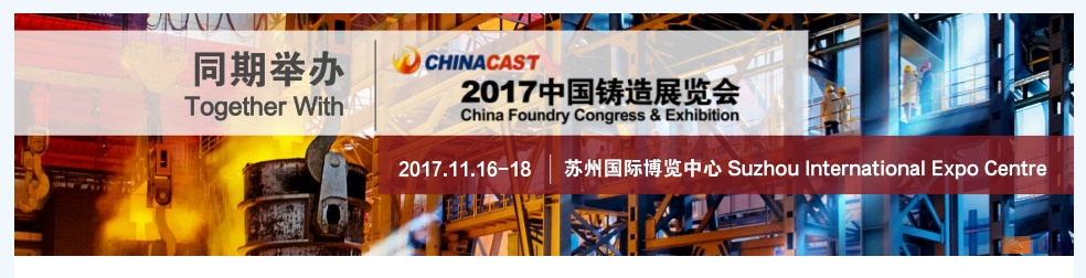Suzhou Meimai was invited to attend China Foundry Congress & Exhbition and China Foundry week