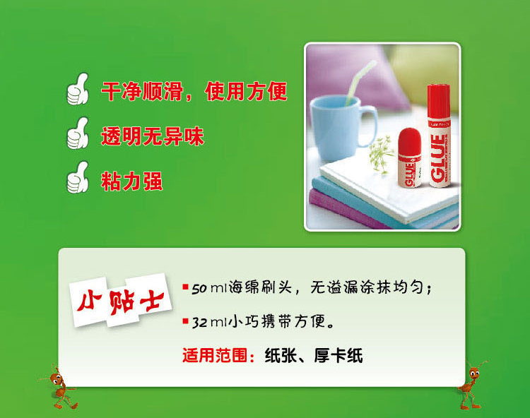 汉高百特（Pritt）PKA3D 液体胶水32ml 1支装