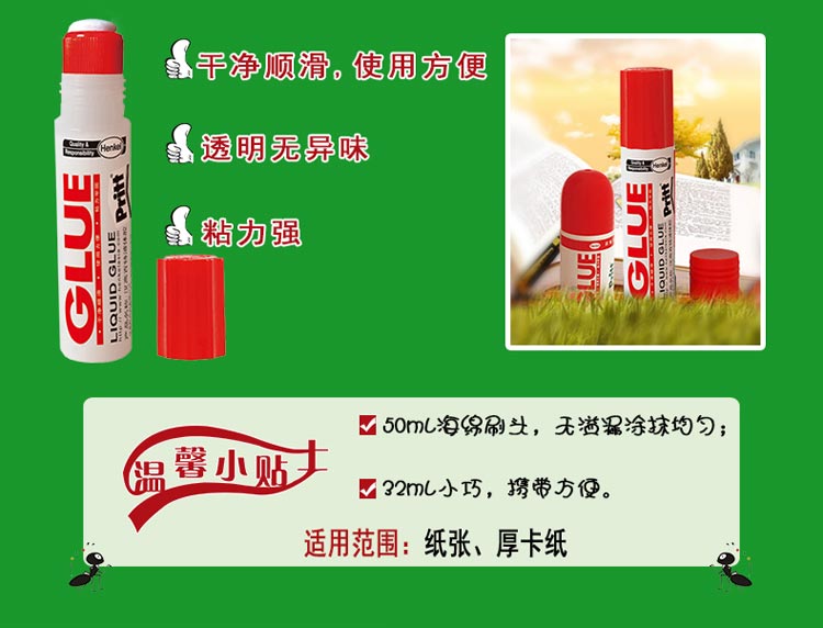 汉高百特（Pritt）PKA5D 透明胶水 50毫升 15瓶/盒