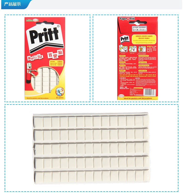 汉高百特（Pritt）MULTI TTACK 35G百变帖 胶泥/万能粘土