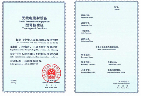 中国SRRC认证