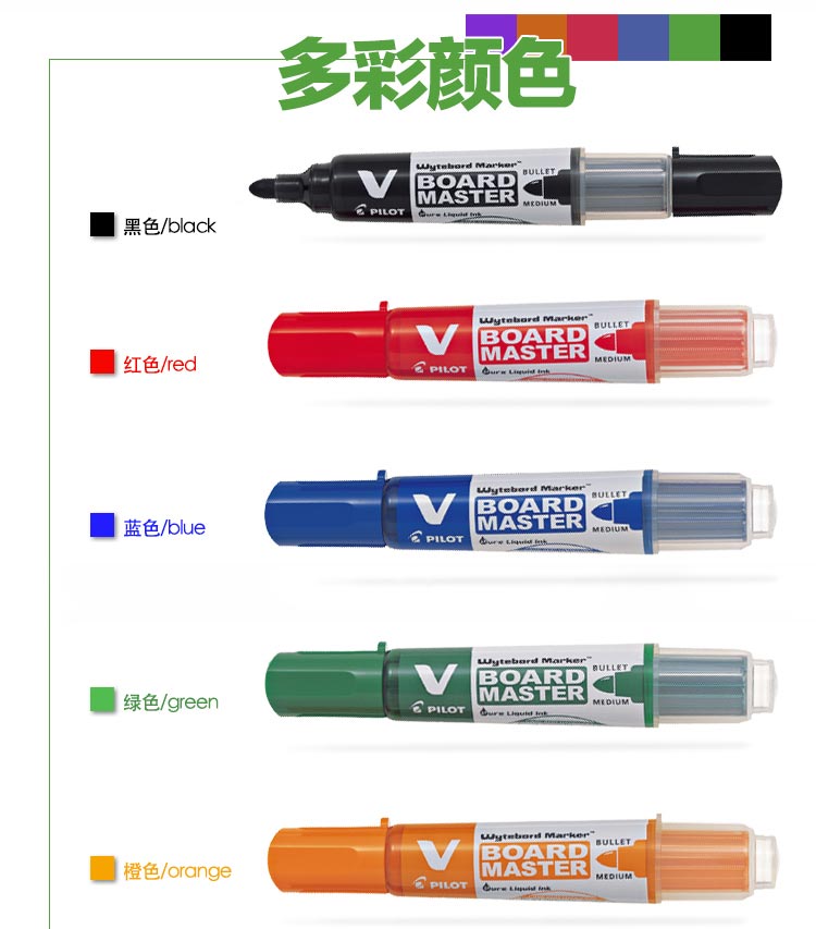 百乐（PILOT）WBMAVBM-F V直液式大容量墨液白板笔 蓝色 1支