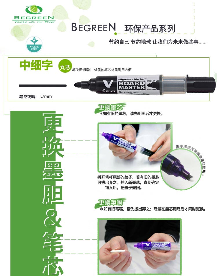 百乐（PILOT）WBMAVBM-F V直液式大容量墨液白板笔 蓝色 1支