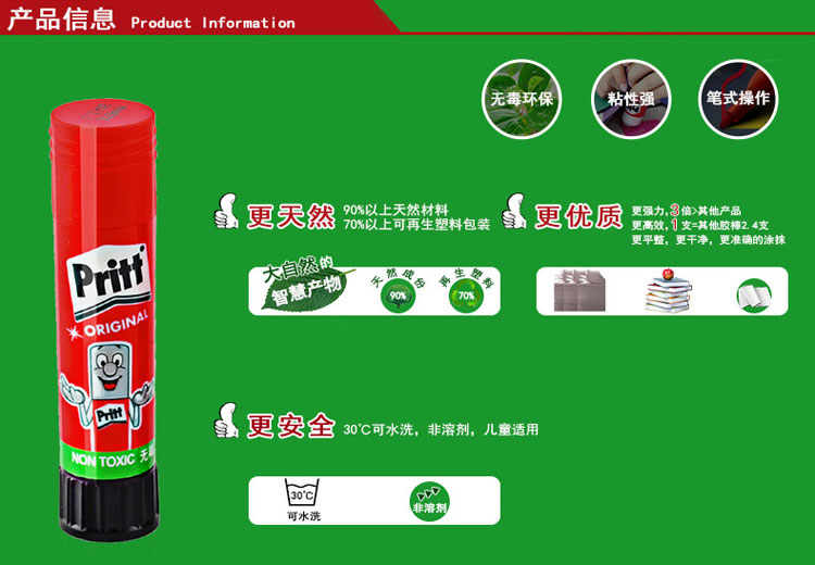 汉高百特（Pritt）PBSE43GC 固体胶棒 大号 43g/支