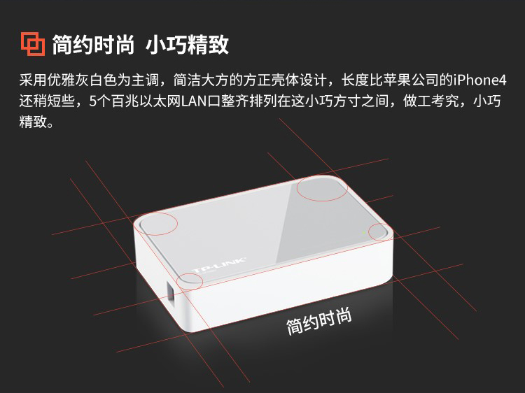 TP-LINK TL-SF1005+ 5口百兆交换机