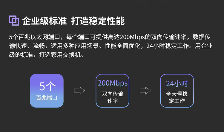 TP-LINK TL-SF1005+ 5口百兆交换机