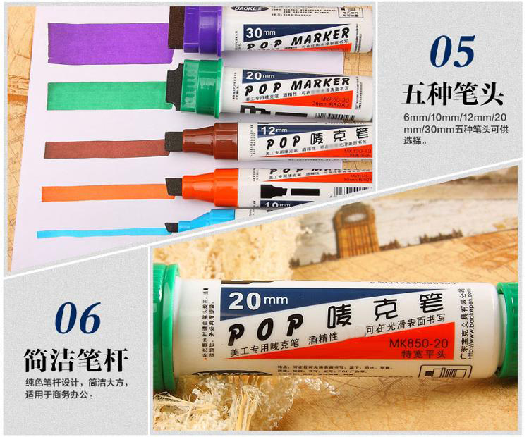 宝克（BAOKE）MK820-12 POP唛克笔 海报广告画笔 彩色马克笔 12mm 蓝色