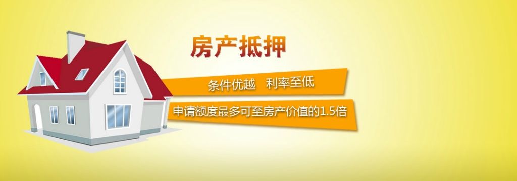 贷款小白都能轻松看懂的佛山房产抵押贷款流程