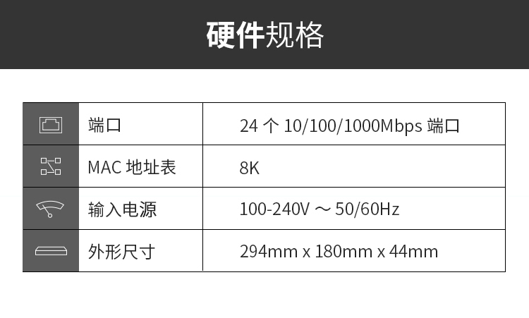 TP-LINK TL-SG1024DT桌面式24口千兆交换机